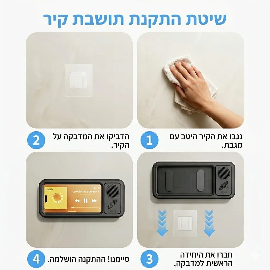 מגן בוקסה לנייד - מארז מקלחת אטום IP67 עם רמקול Bluetooth