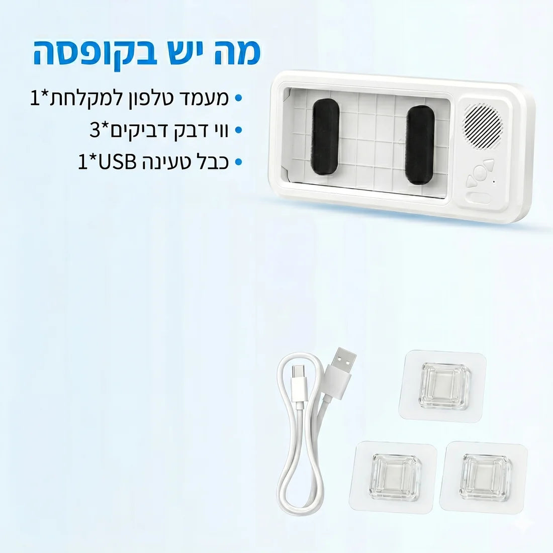 מגן בוקסה לנייד - מארז מקלחת אטום IP67 עם רמקול Bluetooth